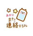 【あかり】の毎日スタンプ（個別スタンプ：31）