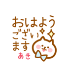 【あき】の毎日スタンプ（個別スタンプ：13）