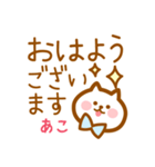 【あこ】の毎日スタンプ（個別スタンプ：13）