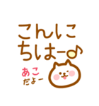 【あこ】の毎日スタンプ（個別スタンプ：14）