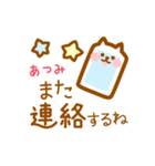 【あつみ】の毎日スタンプ（個別スタンプ：31）