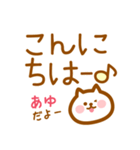 【あゆ】の毎日スタンプ（個別スタンプ：14）