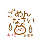 【ありさ】の毎日スタンプ（個別スタンプ：7）