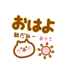 【ありさ】の毎日スタンプ（個別スタンプ：12）