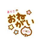 【ありさ】の毎日スタンプ（個別スタンプ：17）