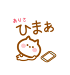 【ありさ】の毎日スタンプ（個別スタンプ：28）