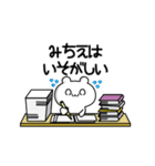 みちえさん用！高速で動く名前スタンプ2（個別スタンプ：15）