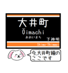 大井町線いまこの駅だよ！タレミー（個別スタンプ：1）