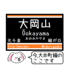 大井町線いまこの駅だよ！タレミー（個別スタンプ：8）