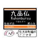 大井町線いまこの駅だよ！タレミー（個別スタンプ：11）