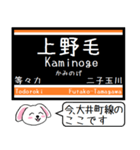 大井町線いまこの駅だよ！タレミー（個別スタンプ：14）