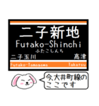 大井町線いまこの駅だよ！タレミー（個別スタンプ：16）