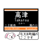 大井町線いまこの駅だよ！タレミー（個別スタンプ：17）