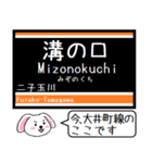 大井町線いまこの駅だよ！タレミー（個別スタンプ：18）