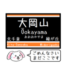 大井町線いまこの駅だよ！タレミー（個別スタンプ：22）