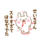 好きすぎる❤せいちゃん❤に送るスタンプ 2（個別スタンプ：14）