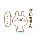 好きすぎる❤せいちゃん❤に送るスタンプ 2（個別スタンプ：25）