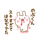 好きすぎる❤のぶくん❤に送るスタンプ 2（個別スタンプ：14）