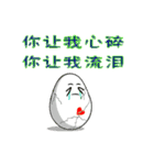 Love of the Egg（個別スタンプ：4）