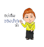 Sutinee PYK（個別スタンプ：6）