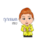 Sutinee PYK（個別スタンプ：10）