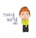 Sutinee PYK（個別スタンプ：28）