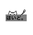 ネコと使える系ー。（個別スタンプ：1）