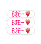 LOVE x LOVE x LOVE（個別スタンプ：24）