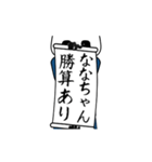 ななちゃん速報…パンダが全力でお伝え（個別スタンプ：13）