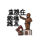 1C's Strategy To Rumor（個別スタンプ：5）