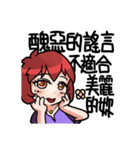 1C's Strategy To Rumor（個別スタンプ：10）