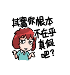 1C's Strategy To Rumor（個別スタンプ：17）