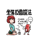 1C's Strategy To Rumor（個別スタンプ：23）