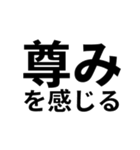語彙力のない腐女子スタンプ（個別スタンプ：1）