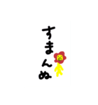 ぬ族スタンプ（個別スタンプ：16）