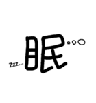 漢字1字で伝える（個別スタンプ：4）