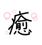 漢字1字で伝える（個別スタンプ：6）