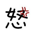漢字1字で伝える（個別スタンプ：9）