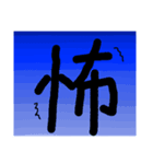 漢字1字で伝える（個別スタンプ：10）