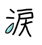 漢字1字で伝える（個別スタンプ：14）