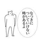 なつきに送る大好きとほめるスタンプ（個別スタンプ：18）