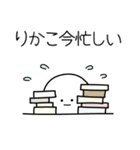 ○●りかこ●○丸い人（個別スタンプ：22）