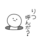 ○●りつ●○丸い人（個別スタンプ：6）