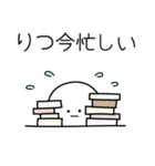 ○●りつ●○丸い人（個別スタンプ：22）