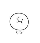 ○●りつ●○丸い人（個別スタンプ：31）