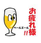 うまい！世界のビールスタイル（個別スタンプ：1）