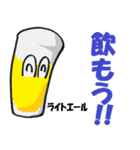 うまい！世界のビールスタイル（個別スタンプ：3）