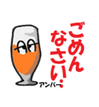 うまい！世界のビールスタイル（個別スタンプ：5）