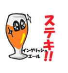 うまい！世界のビールスタイル（個別スタンプ：13）