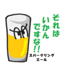 うまい！世界のビールスタイル（個別スタンプ：16）